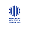 Международный Саммит Ассоциации Участников Отрасли ЦОД − 2025