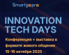 Innovation Tech Days 2025